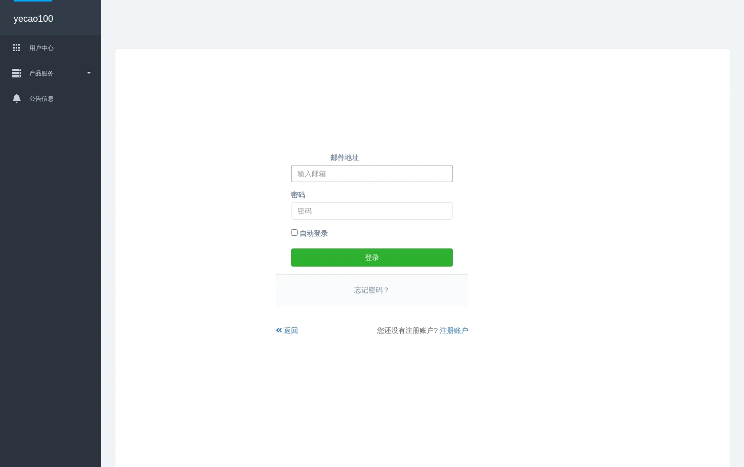 yecao100 页面快照